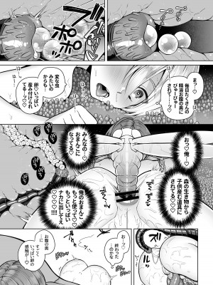[ジャムナッツ (夏ジャム)]  双子エルフの受難・後編  [DL版]_23