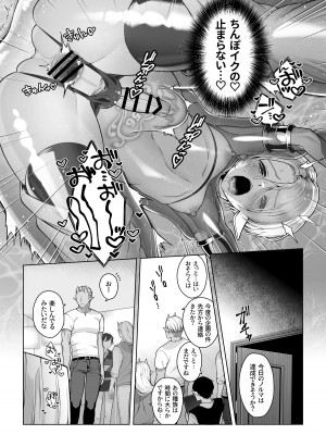 [ジャムナッツ (夏ジャム)]  双子エルフの受難・後編  [DL版]_42