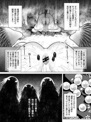 [ジャムナッツ (夏ジャム)]  双子エルフの受難・後編  [DL版]_27