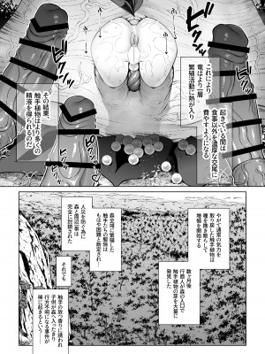 [ジャムナッツ (夏ジャム)]  双子エルフの受難・後編  [DL版]_28