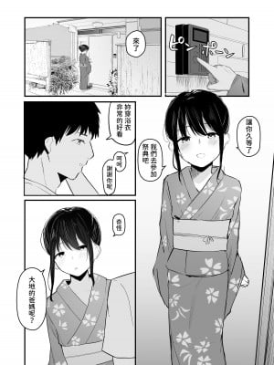 [red miso soup (赤だし)] 青春をやり直すなら今度こそ好きだった同級生と付き合って絶対ヤリまくりたい。 [中国翻訳] [DL版]_38