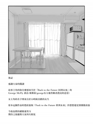 [red miso soup (赤だし)] 青春をやり直すなら今度こそ好きだった同級生と付き合って絶対ヤリまくりたい。 [中国翻訳] [DL版]_56