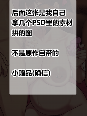 [NT00] Yura 202402 (大鲫鱼个人机翻润色）_8