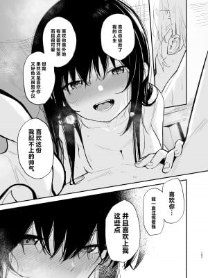 [まめの木 (豆六)] 相視相愛。 [白杨汉化组]  [DL版]_156