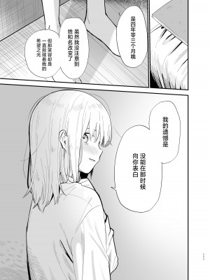 [まめの木 (豆六)] 相視相愛。 [白杨汉化组]  [DL版]_110