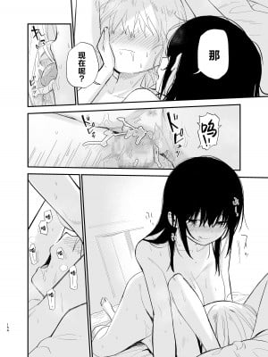 [まめの木 (豆六)] 相視相愛。 [白杨汉化组]  [DL版]_153
