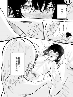 [まめの木 (豆六)] 相視相愛。 [白杨汉化组]  [DL版]_117