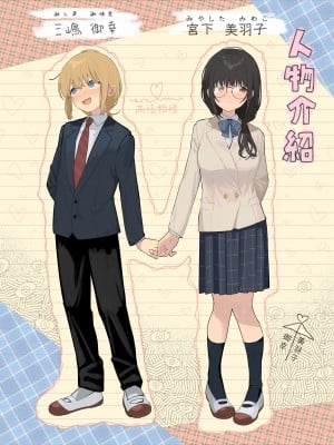 [まめの木 (豆六)] 相視相愛。 [白杨汉化组]  [DL版]_002