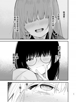 [まめの木 (豆六)] 相視相愛。 [白杨汉化组]  [DL版]_062
