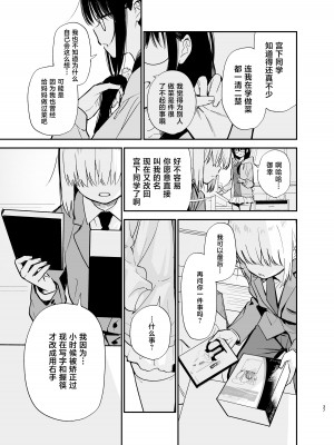 [まめの木 (豆六)] 相視相愛。 [白杨汉化组]  [DL版]_037