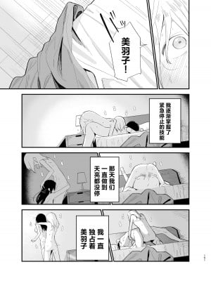 [まめの木 (豆六)] 相視相愛。 [白杨汉化组]  [DL版]_150
