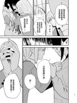 [まめの木 (豆六)] 相視相愛。 [白杨汉化组]  [DL版]_039