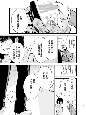 [まめの木 (豆六)] 相視相愛。 [白杨汉化组]  [DL版]_027