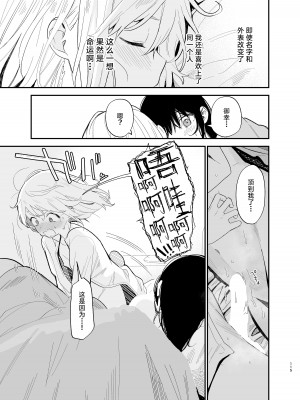 [まめの木 (豆六)] 相視相愛。 [白杨汉化组]  [DL版]_114