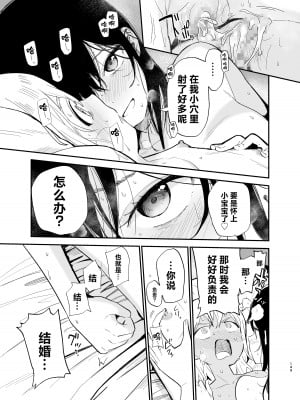 [まめの木 (豆六)] 相視相愛。 [白杨汉化组]  [DL版]_148