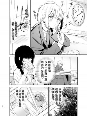 [まめの木 (豆六)] 相視相愛。 [白杨汉化组]  [DL版]_010