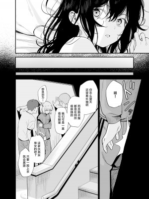 [まめの木 (豆六)] 相視相愛。 [白杨汉化组]  [DL版]_107