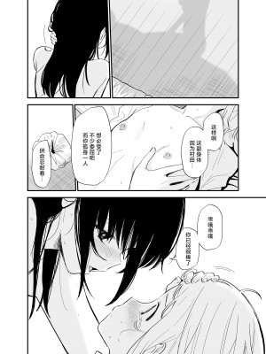 [まめの木 (豆六)] 相視相愛。 [白杨汉化组]  [DL版]_085