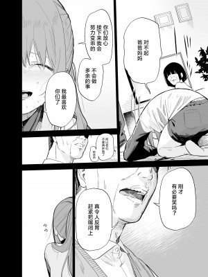 [まめの木 (豆六)] 相視相愛。 [白杨汉化组]  [DL版]_101
