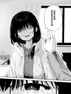 [まめの木 (豆六)] 相視相愛。 [白杨汉化组]  [DL版]_040