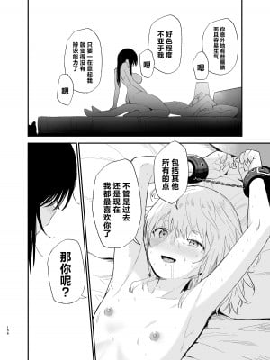 [まめの木 (豆六)] 相視相愛。 [白杨汉化组]  [DL版]_155