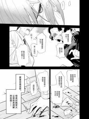 [まめの木 (豆六)] 相視相愛。 [白杨汉化组]  [DL版]_096