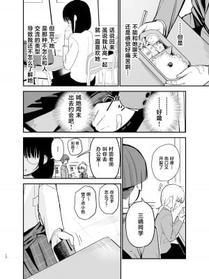 [まめの木 (豆六)] 相視相愛。 [白杨汉化组]  [DL版]_012