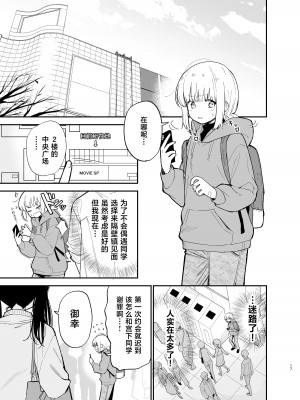 [まめの木 (豆六)] 相視相愛。 [白杨汉化组]  [DL版]_017
