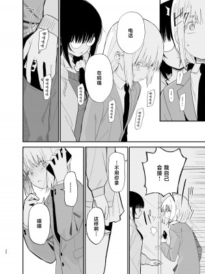 [まめの木 (豆六)] 相視相愛。 [白杨汉化组]  [DL版]_032