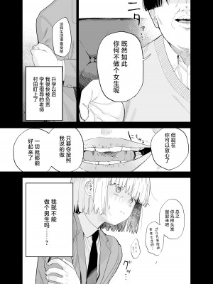 [まめの木 (豆六)] 相視相愛。 [白杨汉化组]  [DL版]_080