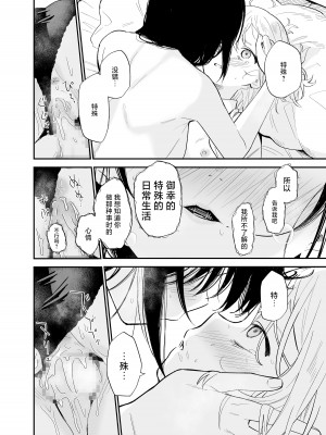 [まめの木 (豆六)] 相視相愛。 [白杨汉化组]  [DL版]_073