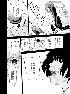 [まめの木 (豆六)] 相視相愛。 [白杨汉化组]  [DL版]_099