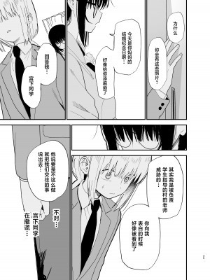 [まめの木 (豆六)] 相視相愛。 [白杨汉化组]  [DL版]_035