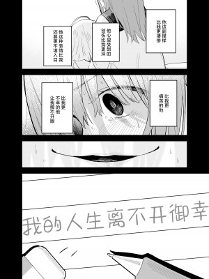 [まめの木 (豆六)] 相視相愛。 [白杨汉化组]  [DL版]_103