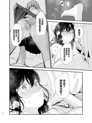 [まめの木 (豆六)] 相視相愛。 [白杨汉化组]  [DL版]_127