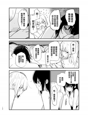 [まめの木 (豆六)] 相視相愛。 [白杨汉化组]  [DL版]_133