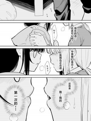 [まめの木 (豆六)] 相視相愛。 [白杨汉化组]  [DL版]_029