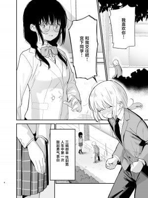 [まめの木 (豆六)] 相視相愛。 [白杨汉化组]  [DL版]_008