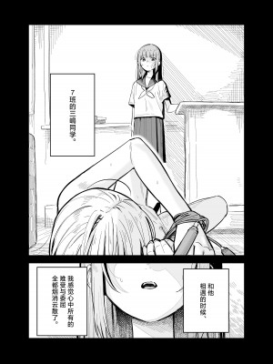 [まめの木 (豆六)] 相視相愛。 [白杨汉化组]  [DL版]_102