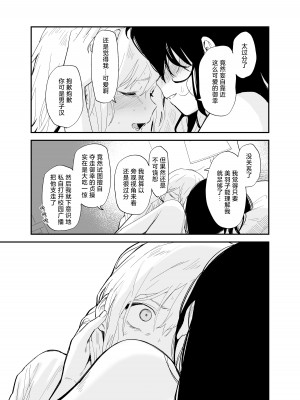 [まめの木 (豆六)] 相視相愛。 [白杨汉化组]  [DL版]_088