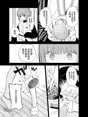 [まめの木 (豆六)] 相視相愛。 [白杨汉化组]  [DL版]_098