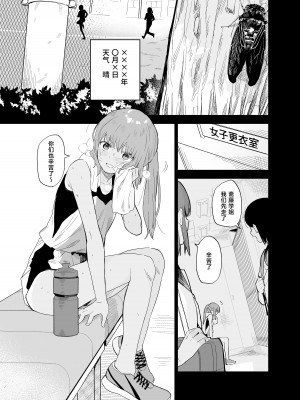 [まめの木 (豆六)] 相視相愛。 [白杨汉化组]  [DL版]_043