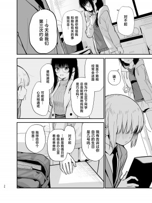 [まめの木 (豆六)] 相視相愛。 [白杨汉化组]  [DL版]_036