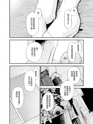 [まめの木 (豆六)] 相視相愛。 [白杨汉化组]  [DL版]_089