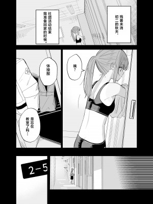 [まめの木 (豆六)] 相視相愛。 [白杨汉化组]  [DL版]_044