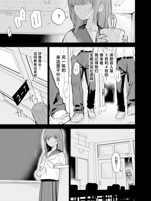 [まめの木 (豆六)] 相視相愛。 [白杨汉化组]  [DL版]_045