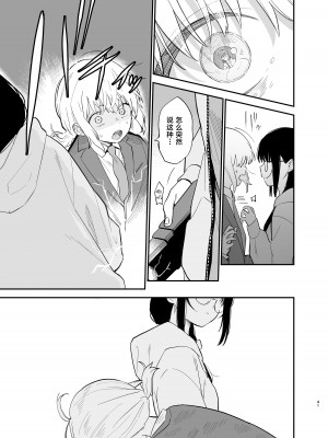 [まめの木 (豆六)] 相視相愛。 [白杨汉化组]  [DL版]_041