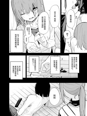 [まめの木 (豆六)] 相視相愛。 [白杨汉化组]  [DL版]_097