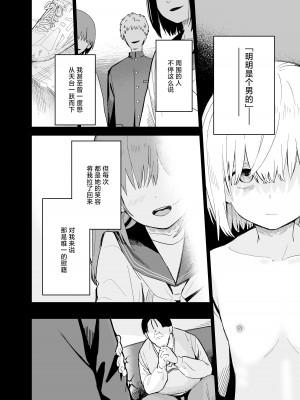 [まめの木 (豆六)] 相視相愛。 [白杨汉化组]  [DL版]_079