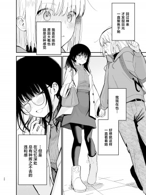 [まめの木 (豆六)] 相視相愛。 [白杨汉化组]  [DL版]_020